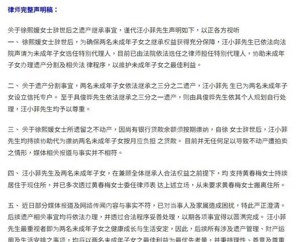 最近关于大S遗留存款的话题吵个不停，她妈妈出面诉苦，称女儿留下的卡里余额已经不足