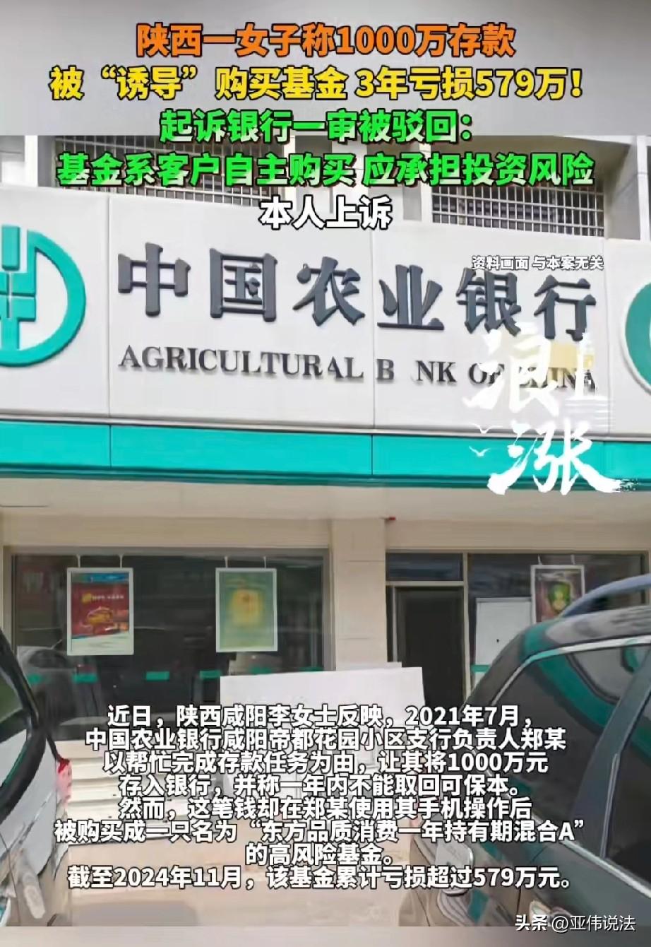 亏麻了！陕西咸阳，女子接到银行工作人员电话，说想让她帮忙完成1000万的存款业务