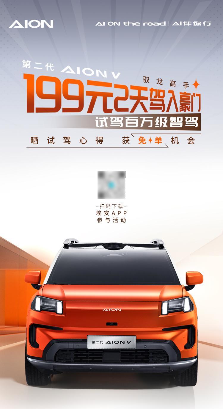750公里续航实际能跑多少？高阶智驾好不好用？汽车也有“试用装”了！199元试用