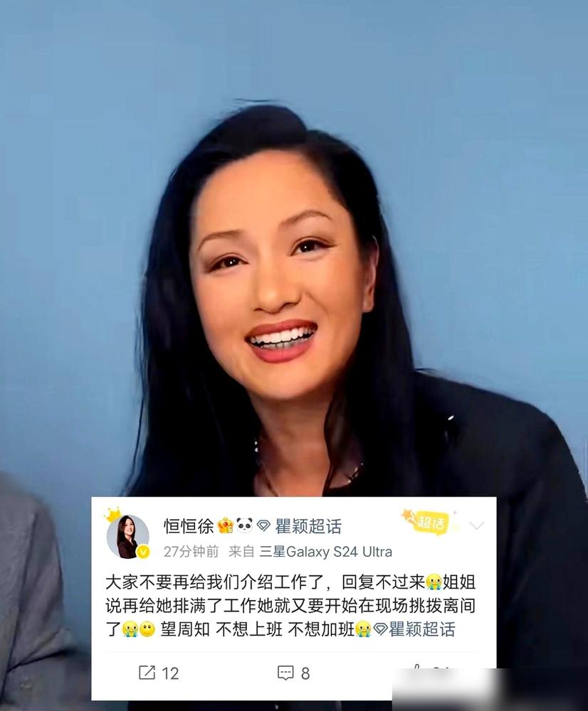 “再塞活儿，我就在剧组挑拨离间！”瞿颖经纪人深夜求饶，真不是开玩笑，这姐说到做到