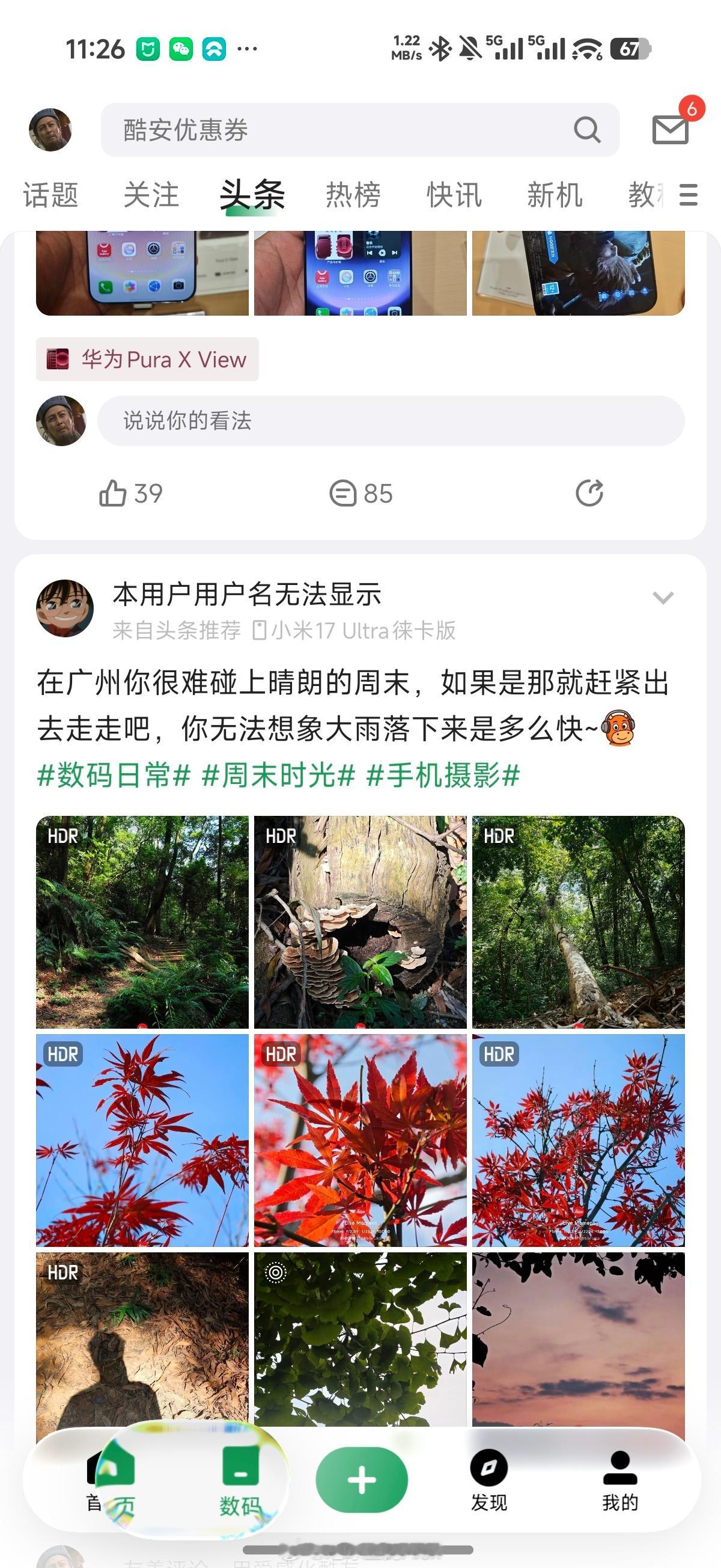 我是真佩服酷安的适配程度竟然给安卓都适配上了液态玻璃软件团队比微信强了不知道多少