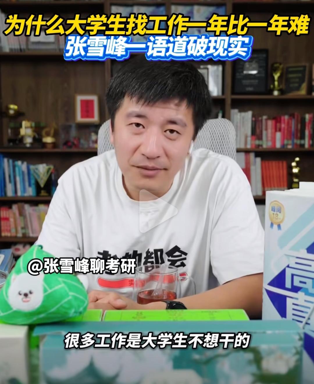 大学毕业生的就业困局！
2026年高校毕业生达1270万，叠加往届待业者、海归、