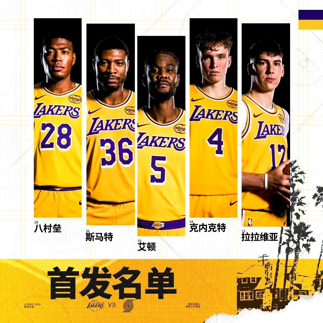 这支湖人让人好陌生！东詹缺席能赢球，东詹里都缺席还是能赢球。詹姆斯回来还能起化学