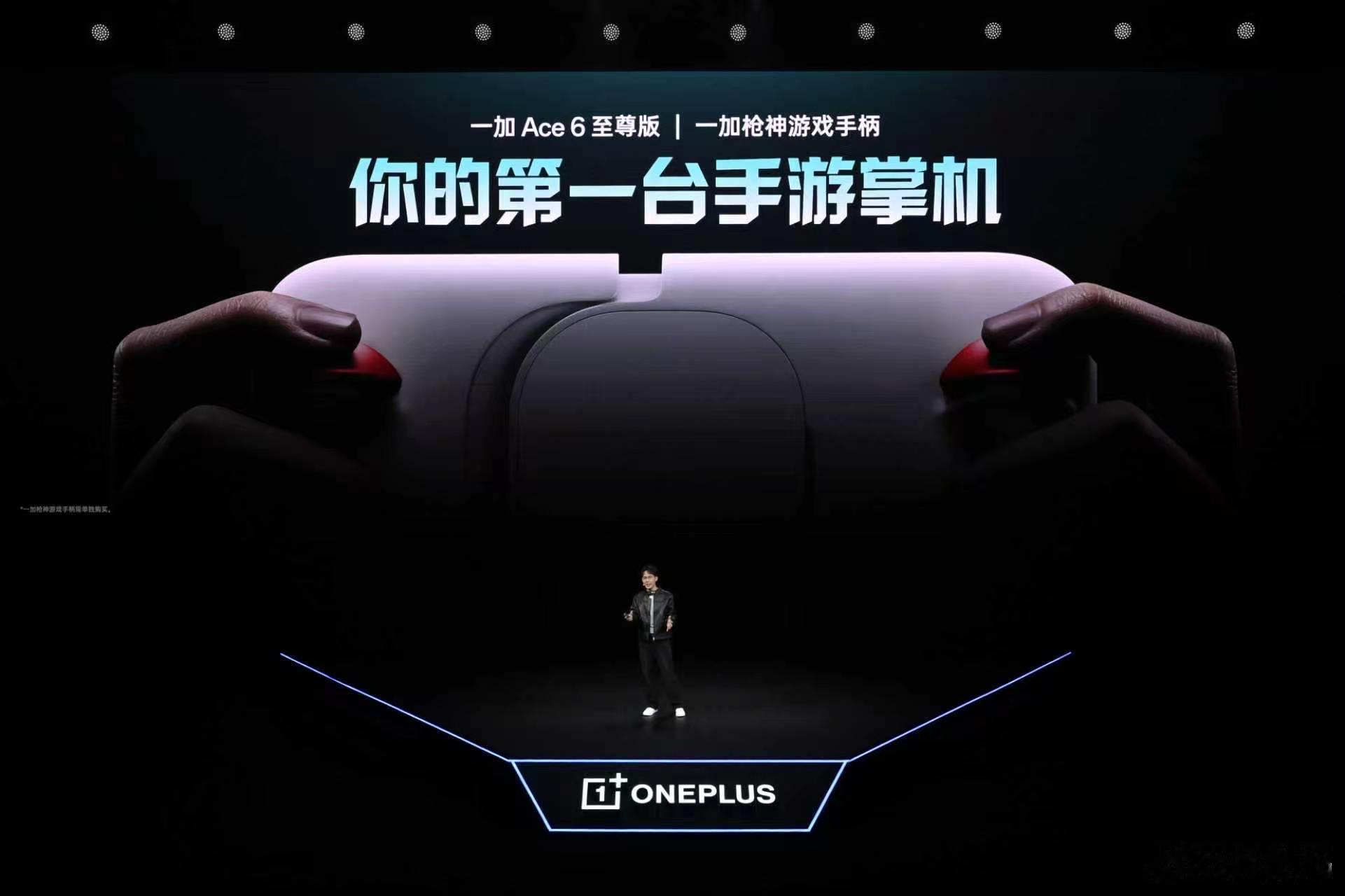 搭载天玑9500和风驰游戏内核，一加Ace 6至尊版直接拉满165帧游戏体验！不