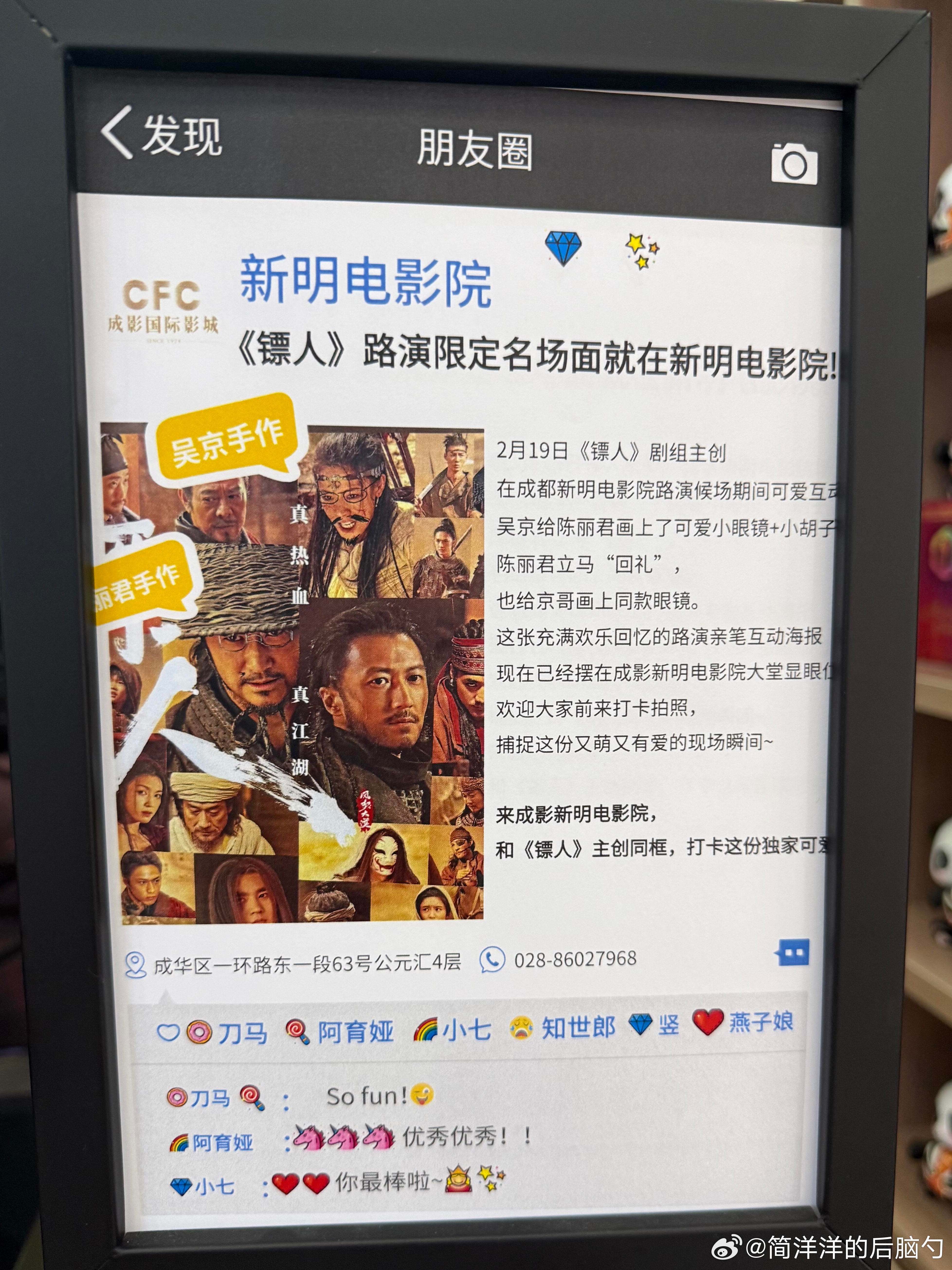 一张很特别的《镖人》路演限定海报吴京和陈丽君互相给对方的角色画上了眼镜和小胡子 