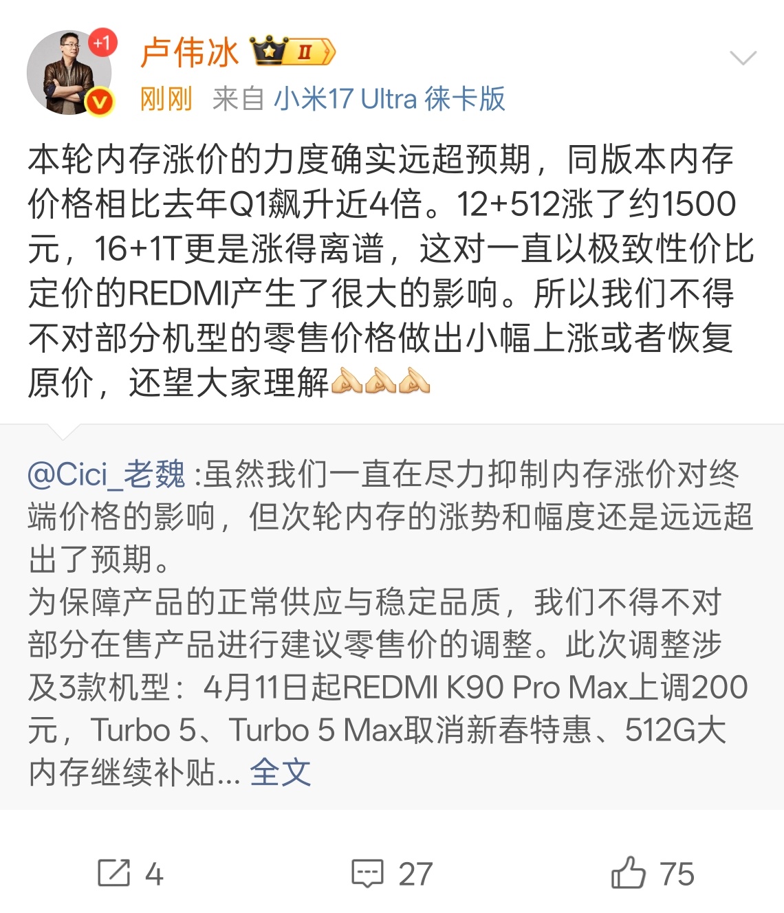 官方宣布对部分REDMI机型进行价格调整。此次调整涉及 3 款机型：- REDM