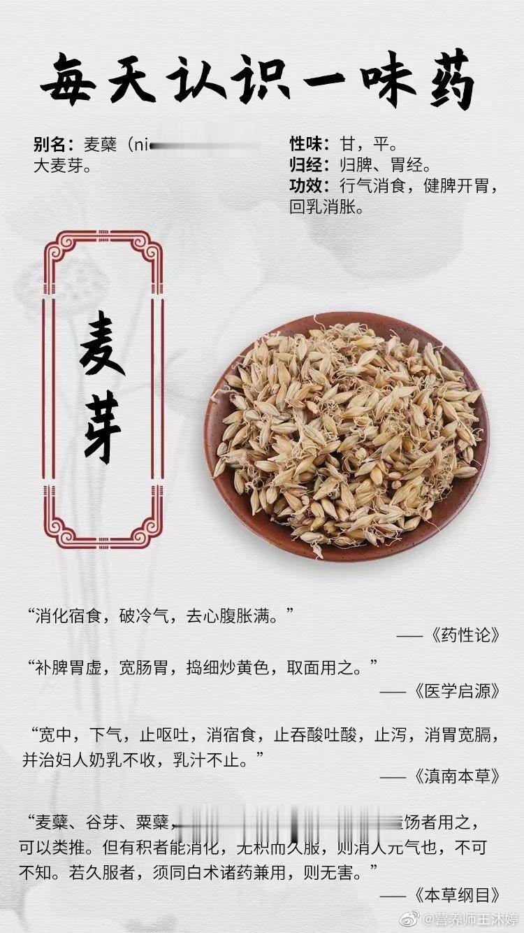#国医的精诚力量##每天一味中草药##论道岐黄# ☘️【每天认识一味药】    