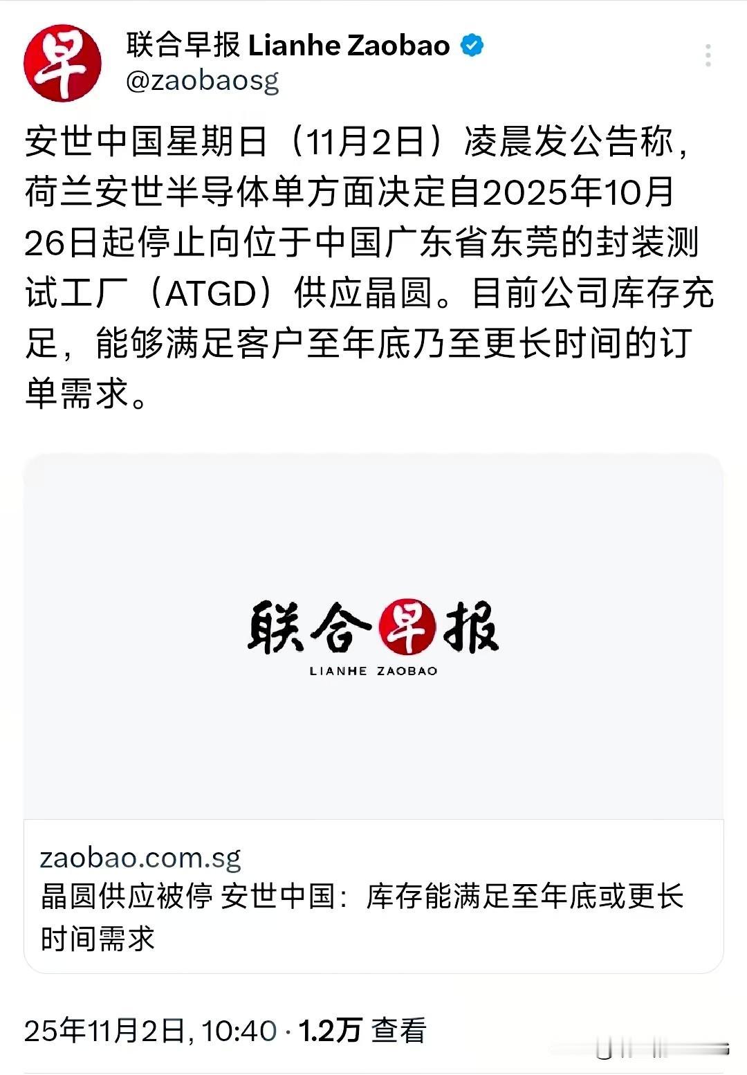 新加坡媒体：荷兰折腾了半天，依旧被中方晾着…[捂脸]
荷兰安世半导体以为切断中国