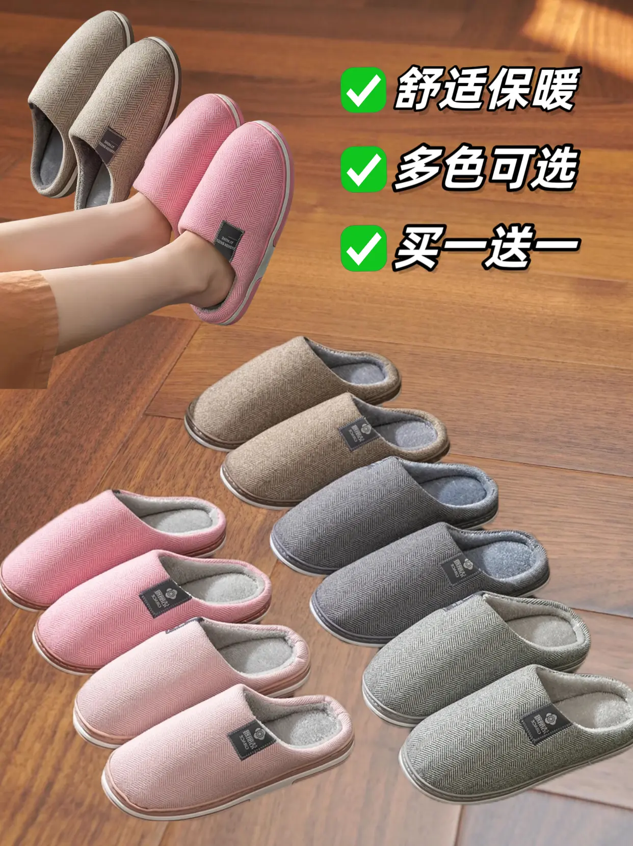 家人们！洁丽雅棉拖鞋来福利啦！现在到手两双，快来捡漏了，天气转凉了，快...