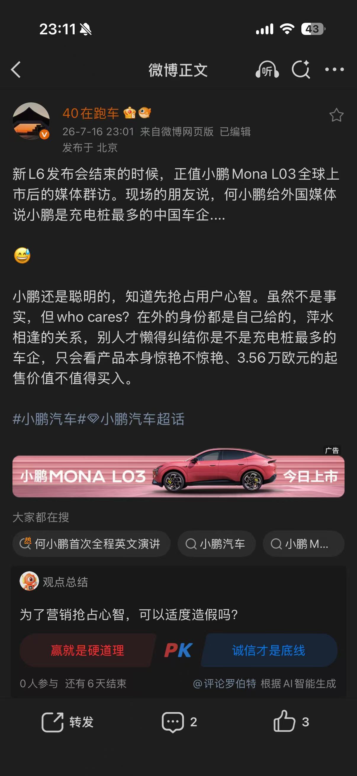 价格便宜就是王道其他真没所谓并没有人在意说过什么 