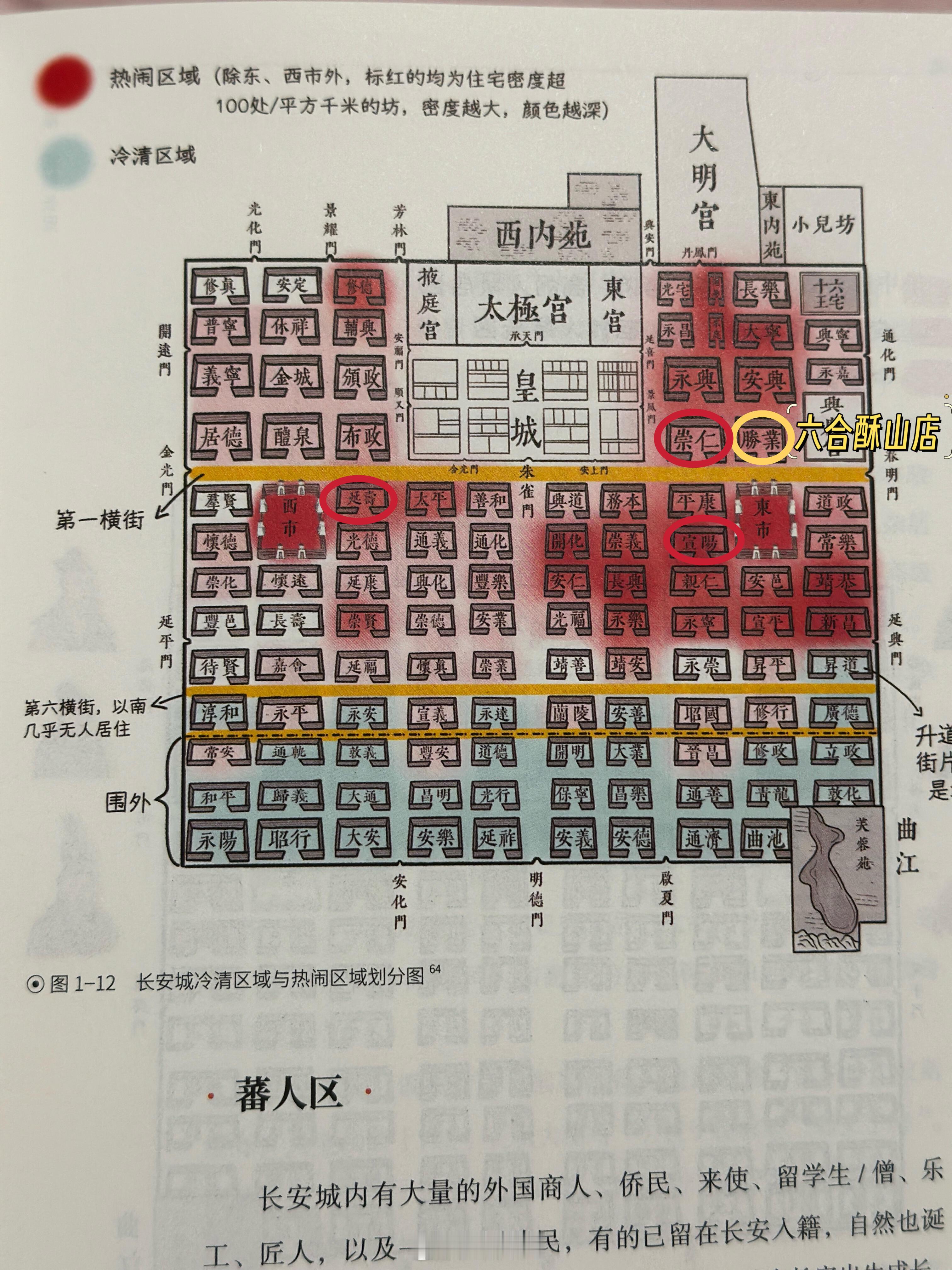 喜君小小年纪就知道投资房地产，房产在崇仁坊、宣阳坊和延寿坊（⭕️)，都是好地段，