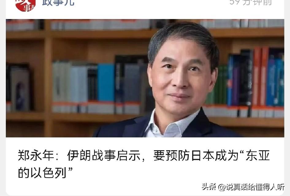 中国不是伊朗，日本更不是以色列，专家您多虑了