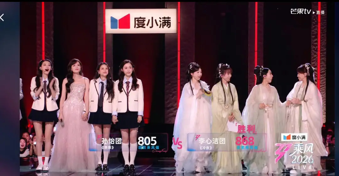 浪姐二公上半场舞台排名！第一名：庄法团《恋我癖》884演唱：庄法 温峥嵘 安崎 