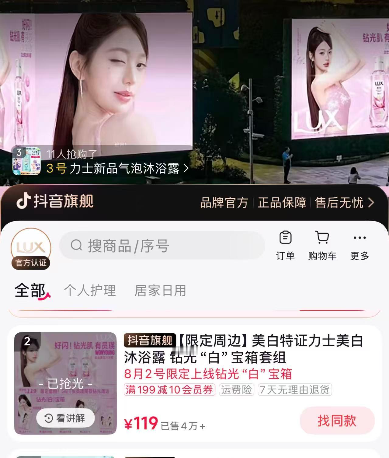 张元英 抖音周边款已经全部抢光了，缘分乱纪牛逼 