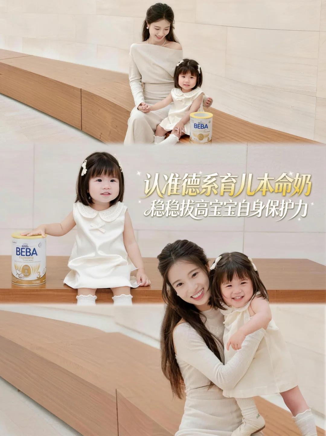 硕妈私藏｜松弛感养娃全靠这款德系顶配奶粉