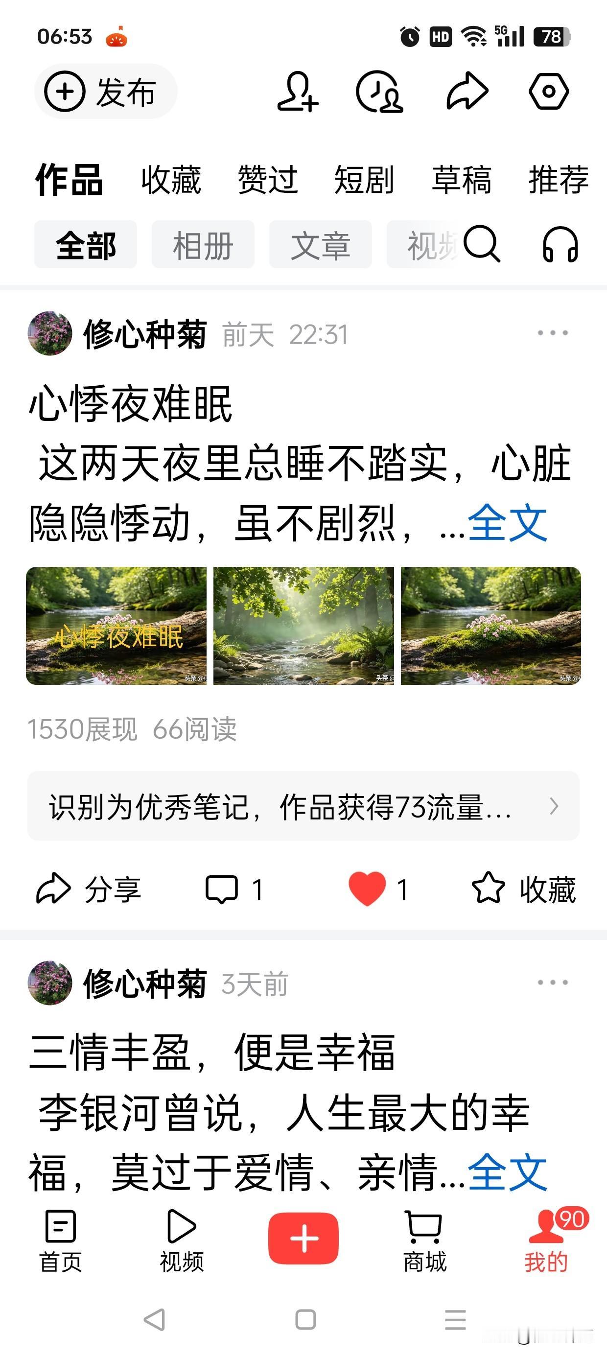 《写头条没人看？我从0流量到两次被平台奖励，终于懂了平台要什么》
 
家人们！谁