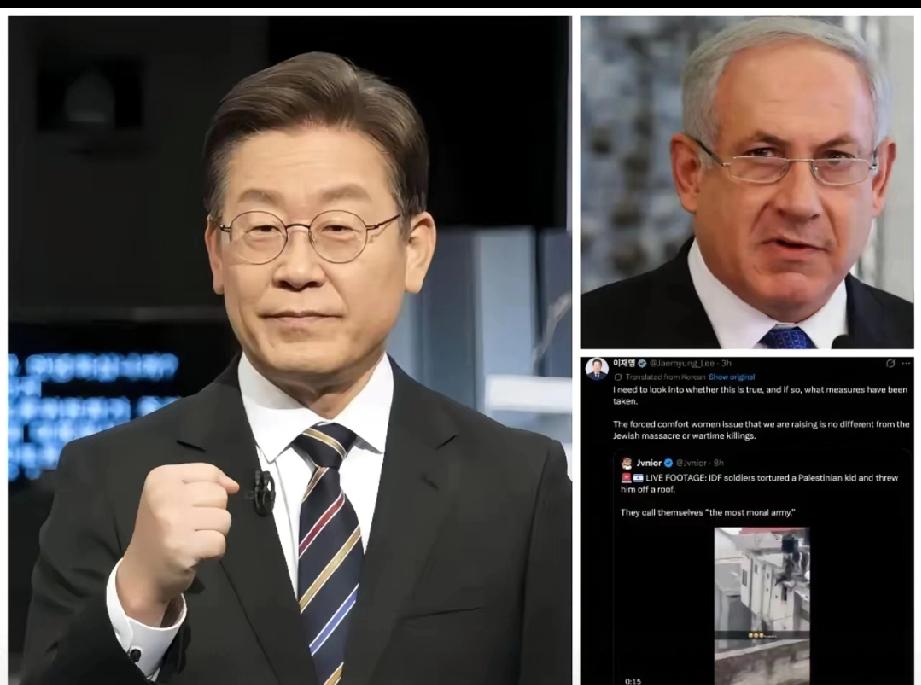 韩国重回正义联盟，
李在明痛批以色列反人类，
以色列回击“无法容忍”。
​李在明