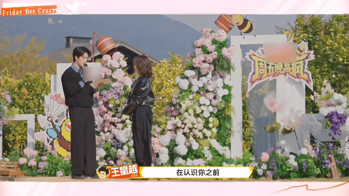  高叶带头嗑自己和王星越的cp 王星越用温柔瓦解高冷，所有偏爱都给高叶，姐姐看完