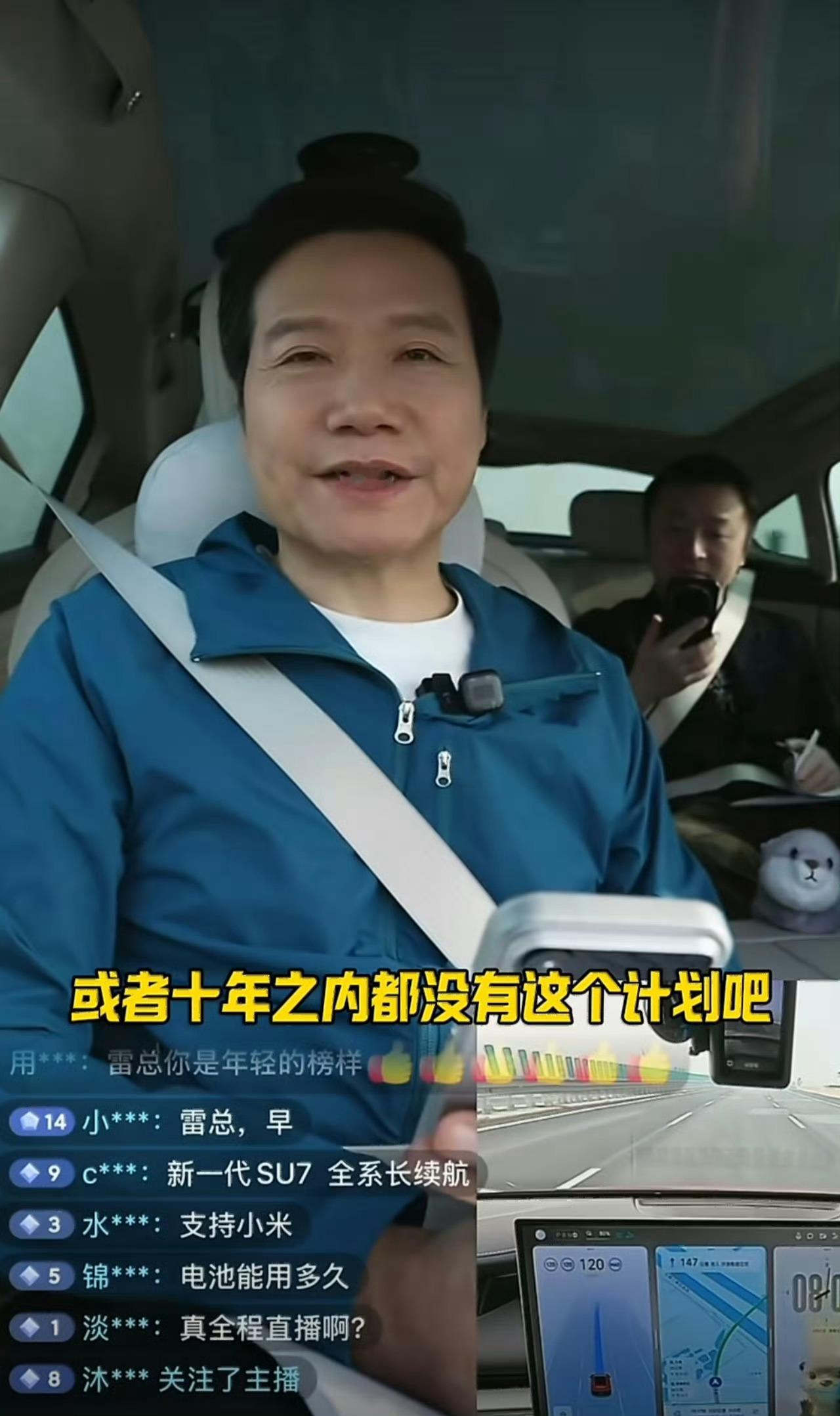 雷军回应是否做10万以内车型如果小米做个10万元以内的车型，恐怕又会创造一个销量