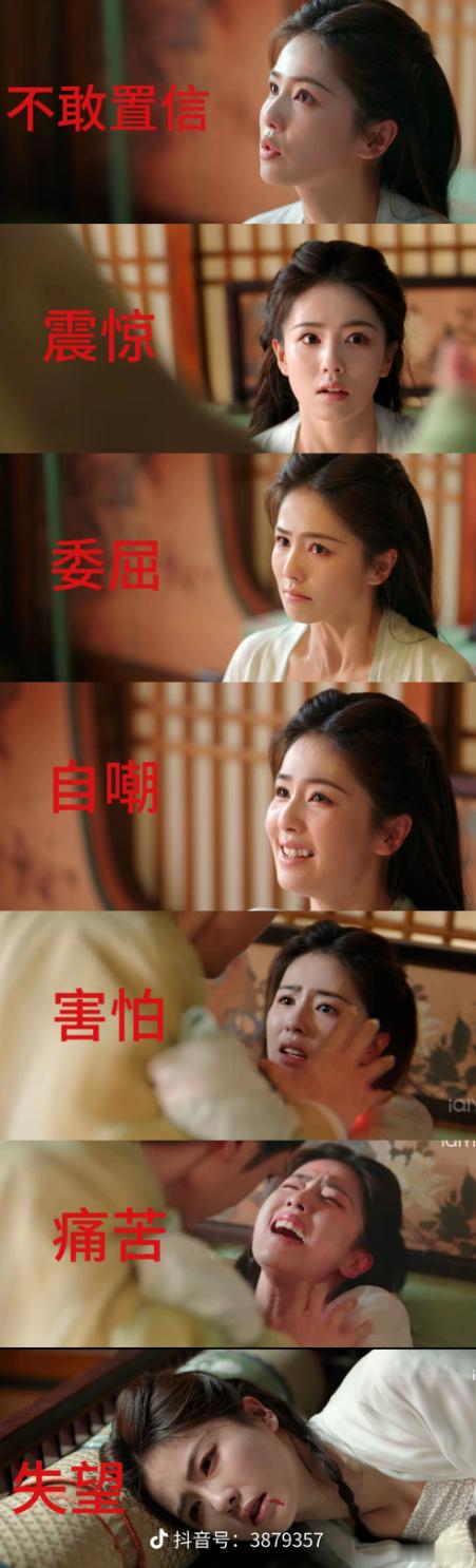 震惊、害怕、失望、恨！白鹿怎么这么会演？！观感爽飞了！临江仙白鹿 ​​​