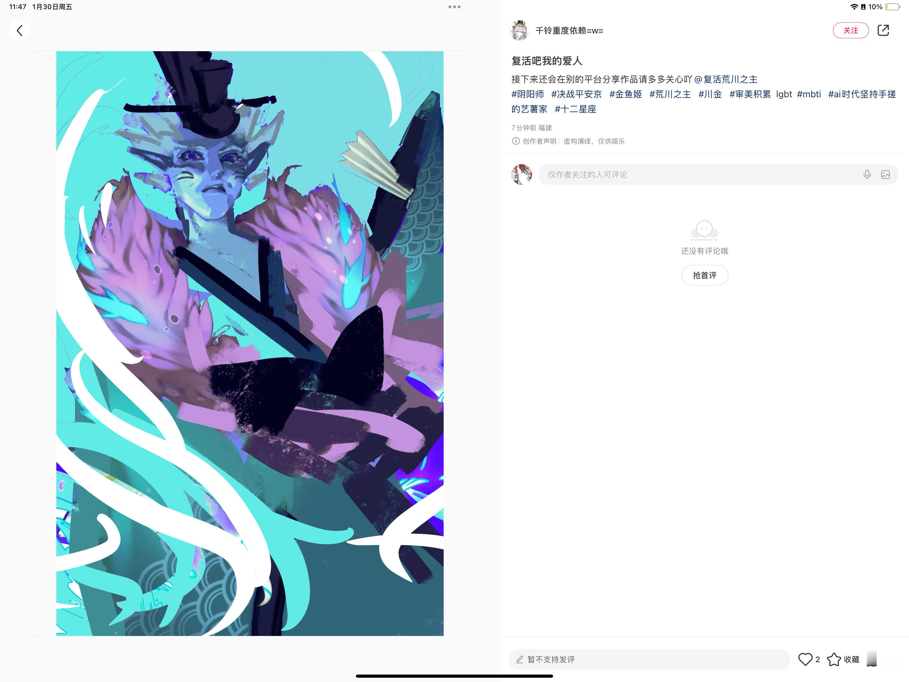 “屋屋想要求助一下，我给英雄联盟的格温约过一张稿，但是被🍠上一个人开小号喂ai