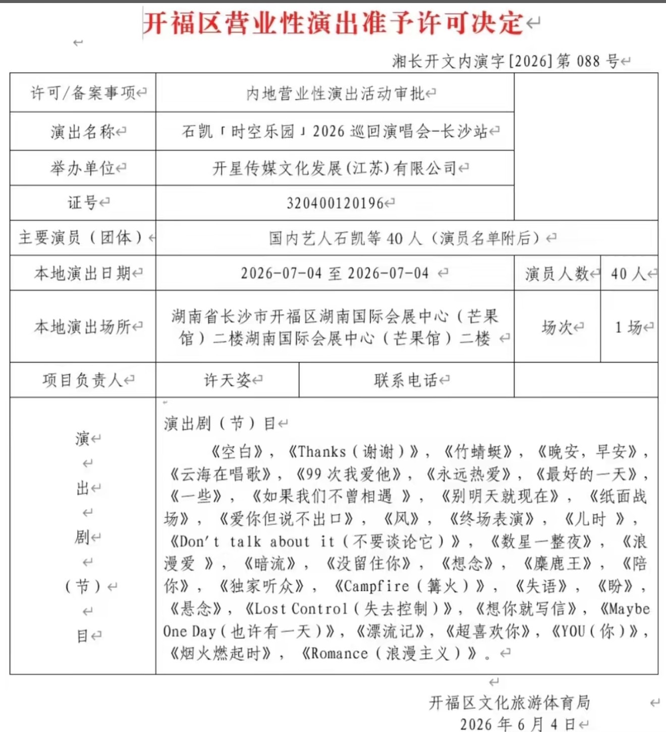 这我他妈是去还是不去啊 