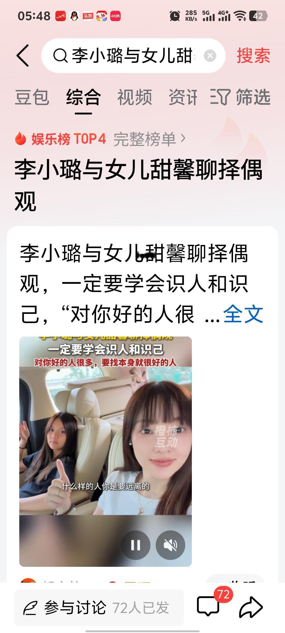 李小璐说：，婚姻要找一个好人而不是对你好的人！婚姻幸福与否只有当事人最清楚！
 