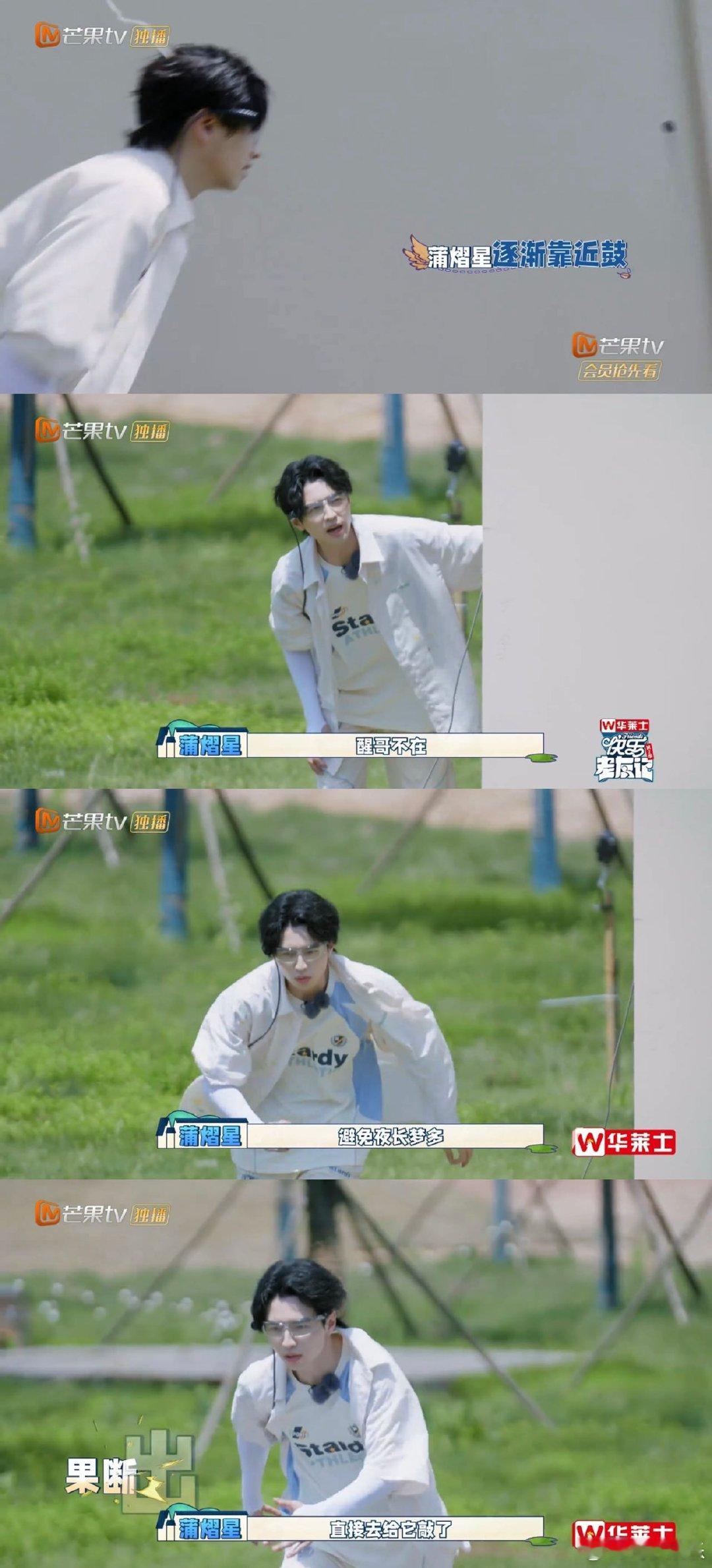 #蒲熠星玩什么都像脑力游戏#燃起来了，的聪明脑袋能不能借给我用一用？而且玩什么都