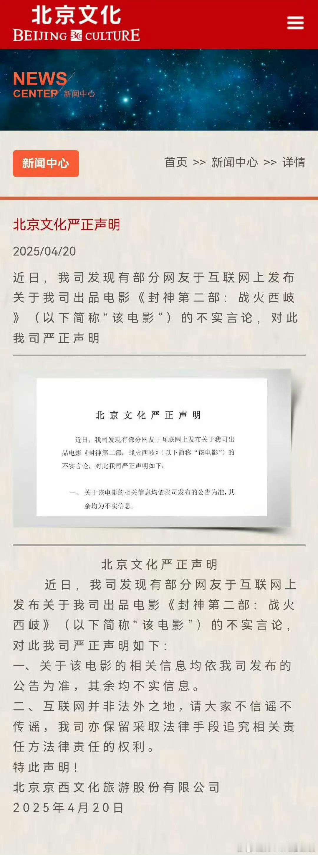 封神2这是辟谣昨天亏本8亿多相关 ​​​