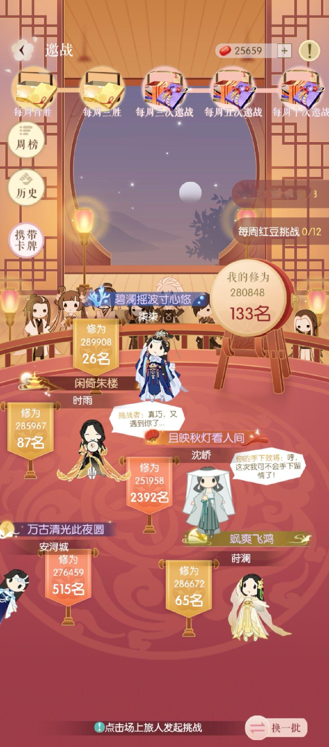 我去！何时能进前100