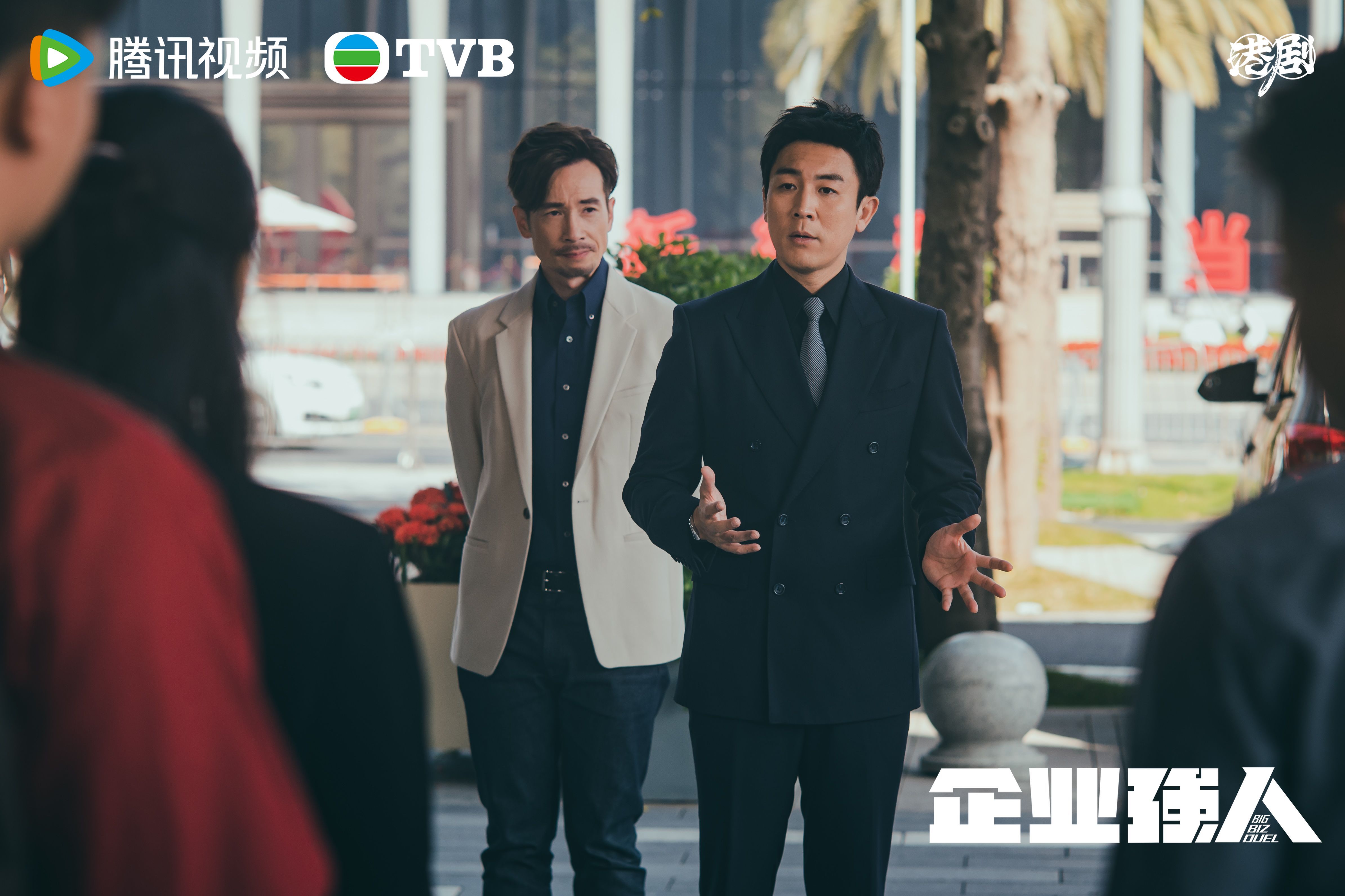 为什么TVB商战剧能上星内地小时候守着电视看港剧的感觉回来了，这部商战剧守住TV