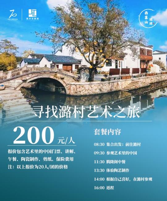 🌸春游吴兴｜快来领取您最新春日限定团建🌷