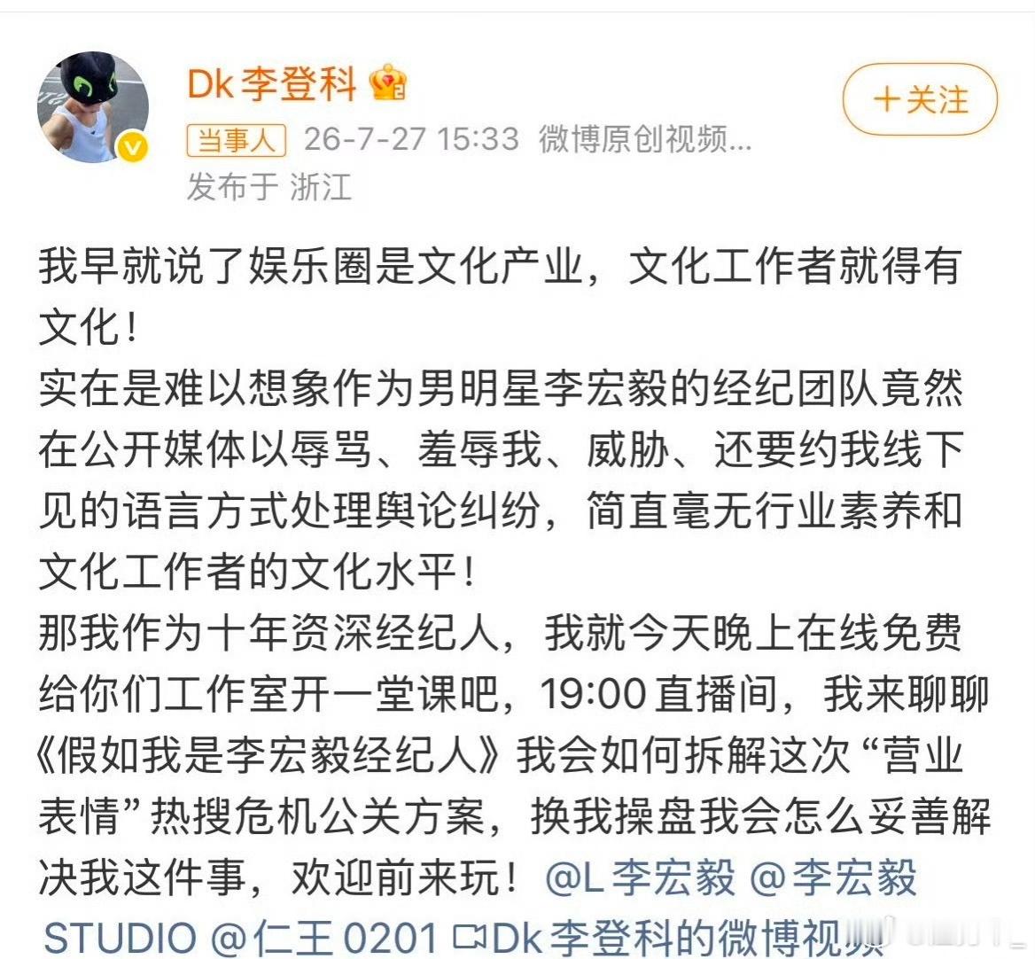 第一篇已经删了，第二篇包场，这是闹哪样？李登科回应被起诉