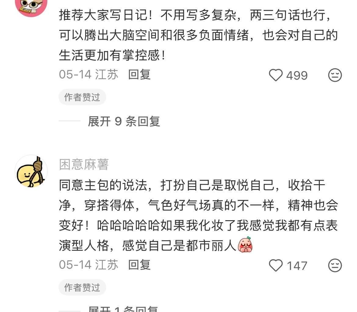 强女思维｜建议尽早培养淡淡的牛逼感！ 