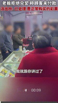 这位彩票店老板的格局丢了一地，
在利益面前人品原形毕露，
丑态百出。
事发浙江，