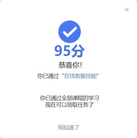 考了四-五天，可算结束了，哎呀呀……居家客服 某宝客服 云客服 321上客服