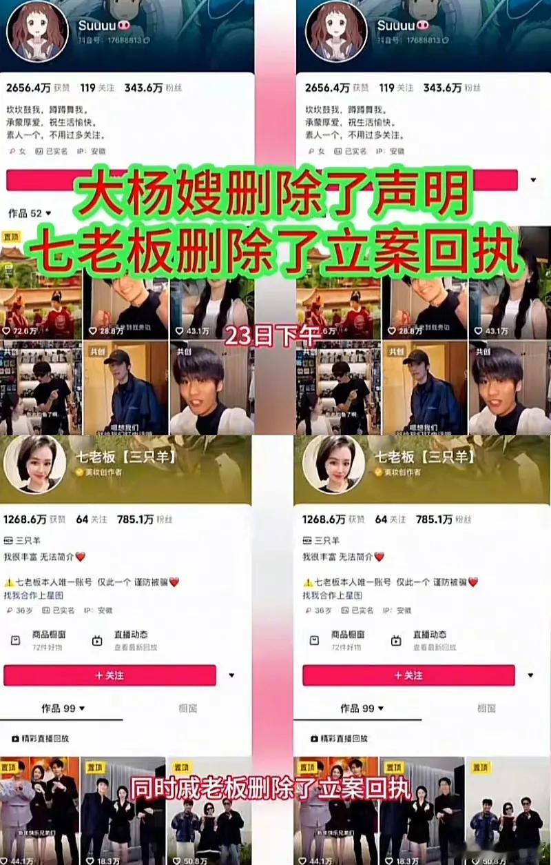 七老板删除了立案回执，啥情况？
