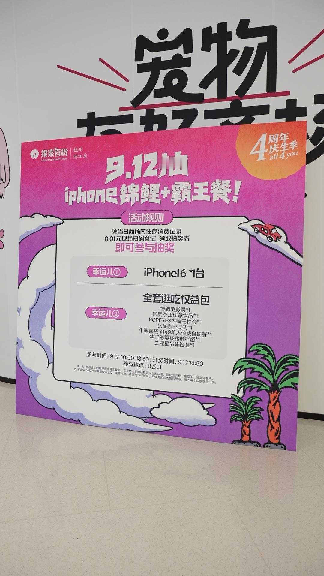 抬头低头全是自担是什么体验刷到好多滨江银泰现场打卡动态，万人蛋糕、黎深痛楼、国漫