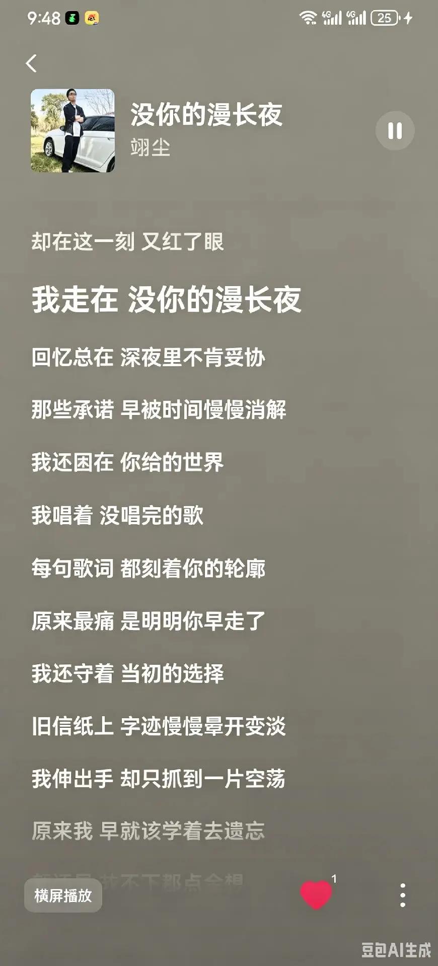 翊尘 没你的漫长夜 汽水音乐