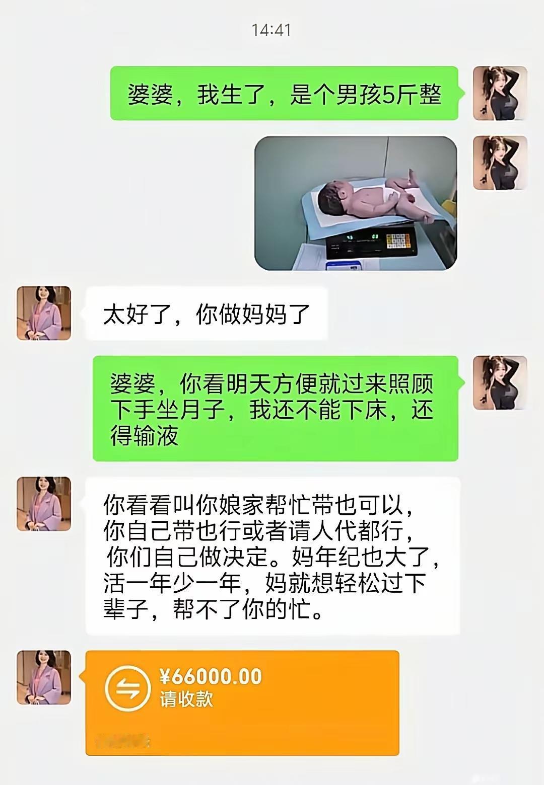 此事你怎么看