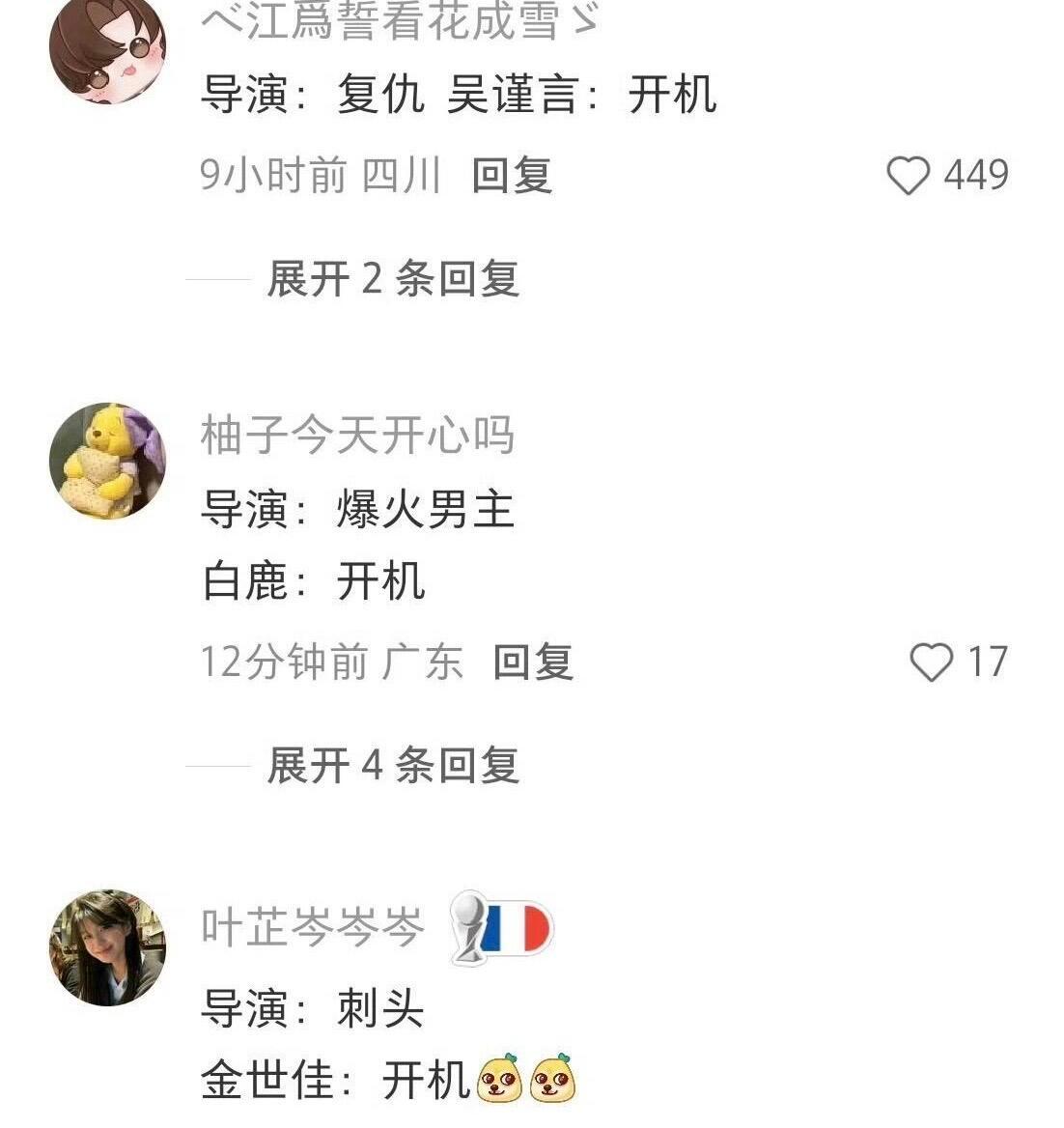 发现内娱明星接戏规律