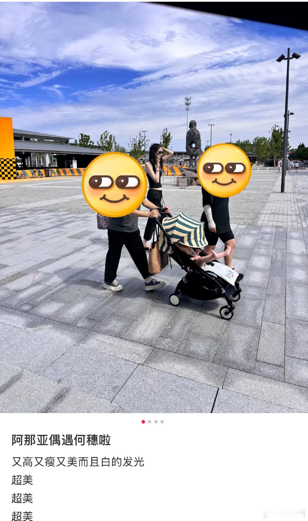 网友阿那亚偶遇何穗遛娃 阿那亚偶遇何穗海滩遛娃，姐也太白了吧！阿那亚偶遇何穗海滩