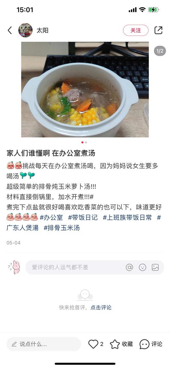 #打工的尽头是带薪养生#像这样的生活方式，其实是很好的 ​​​