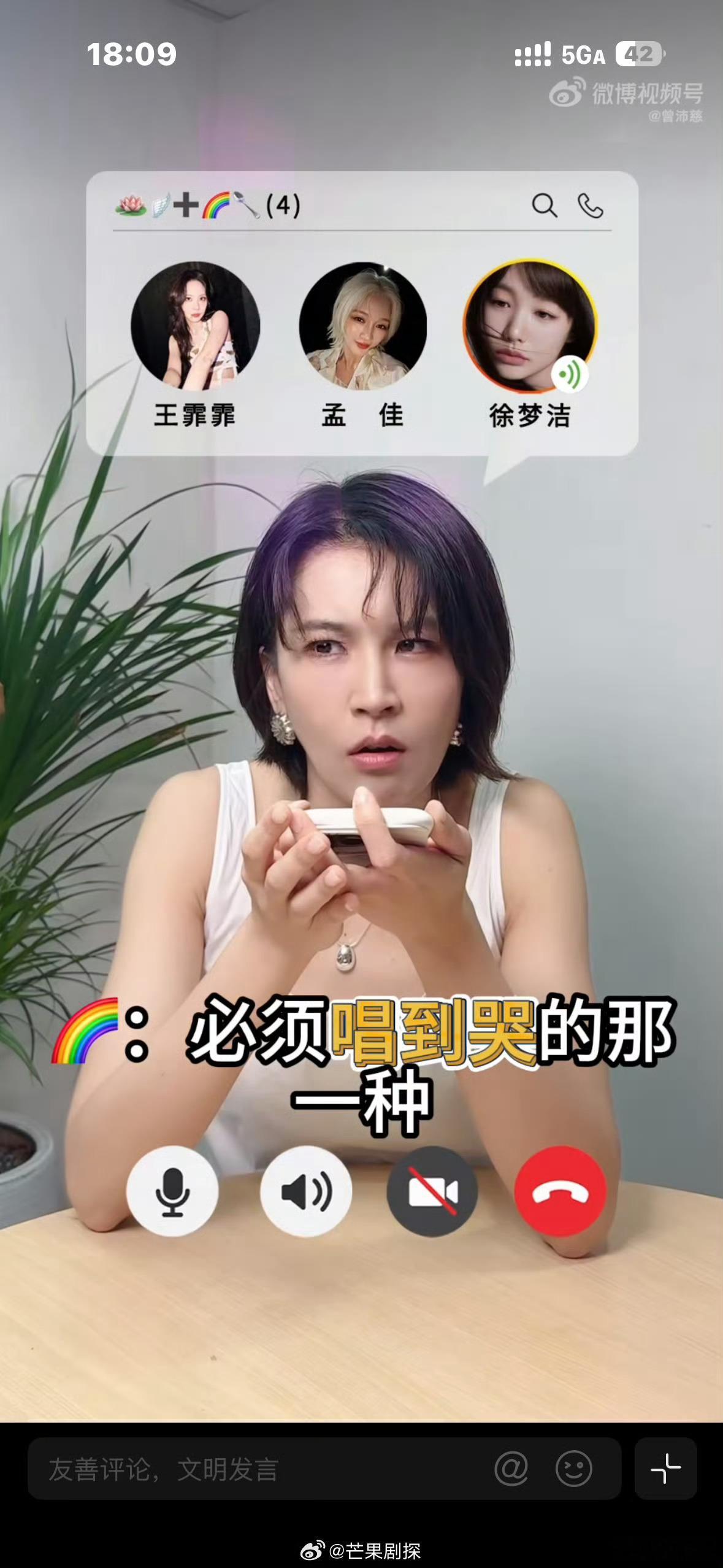 曾沛慈约王霏霏孟佳徐梦洁唱K曾沛慈打电话约姐妹去KTV唱情歌连续剧式趣味预告上线