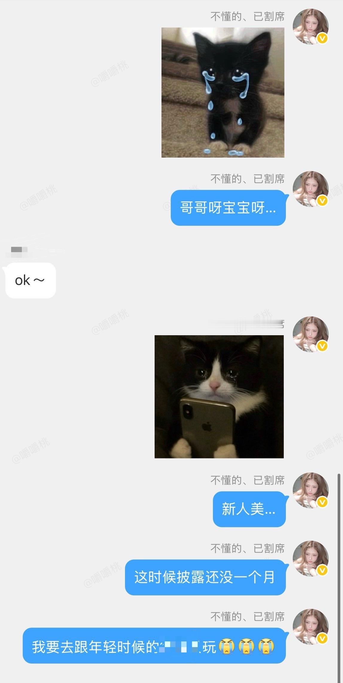 我哭了！ ​​​