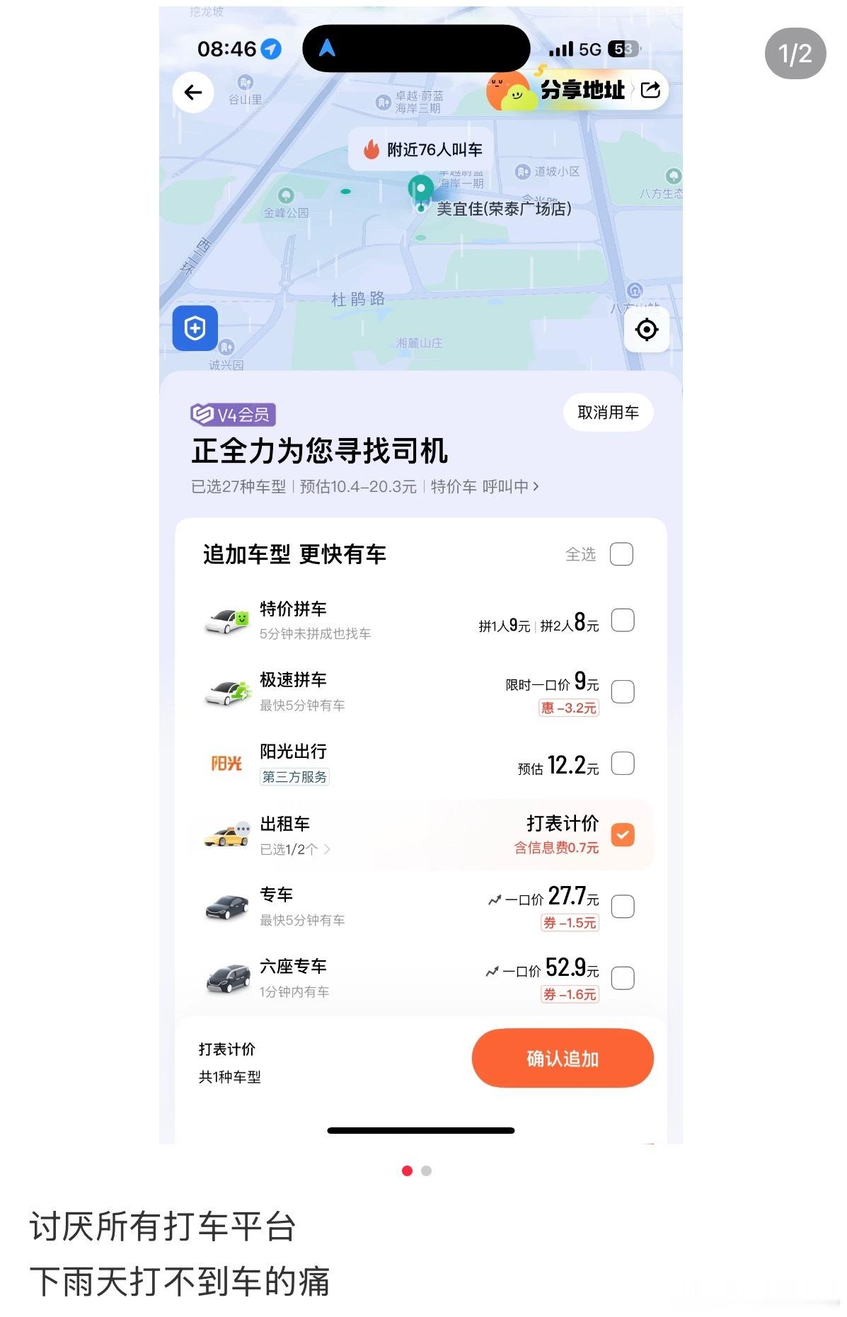 突然觉得有车真的很方便这个时代，真正的奢侈品不是车，而是时间。车最大的价值，不是