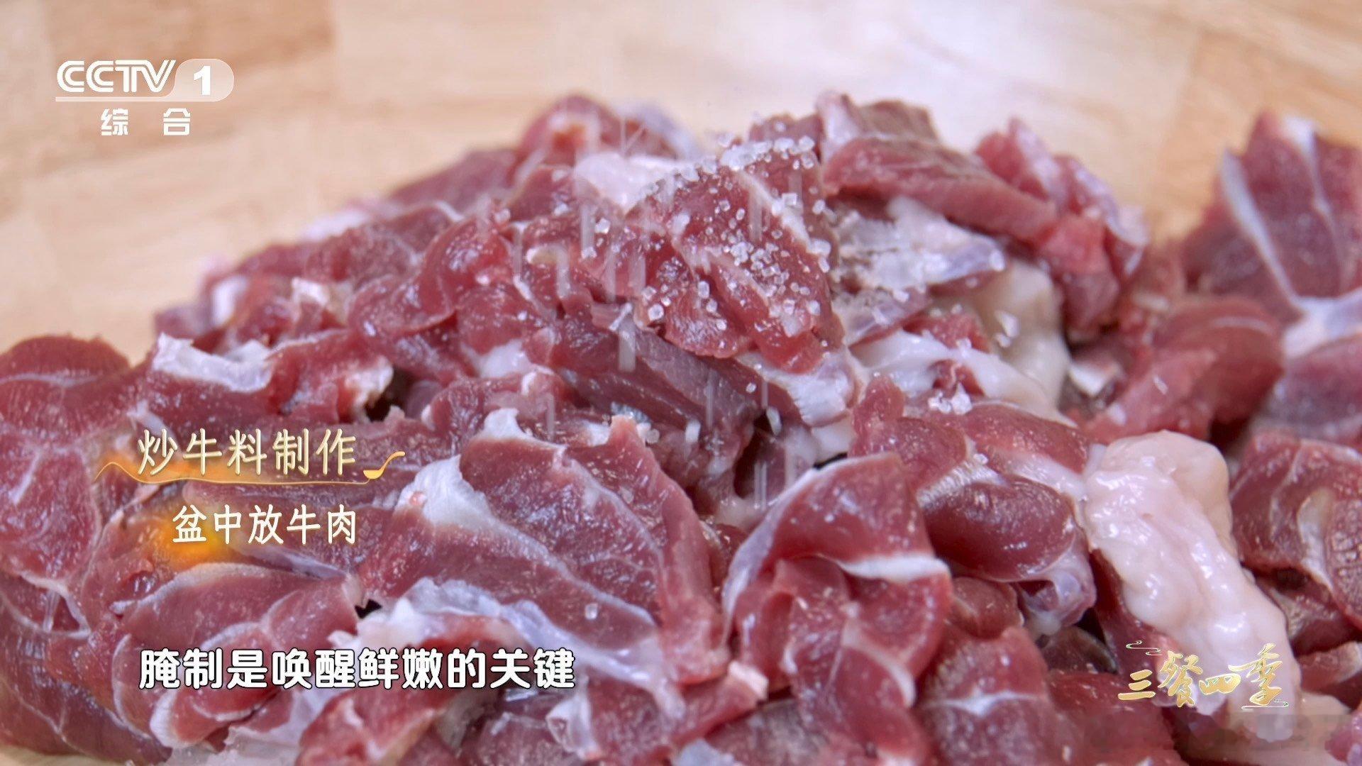 原来这么多年牛肉都切错了牛料是种什么料三餐四季 牛肠、牛肉、牛百叶搭配而成牛料，