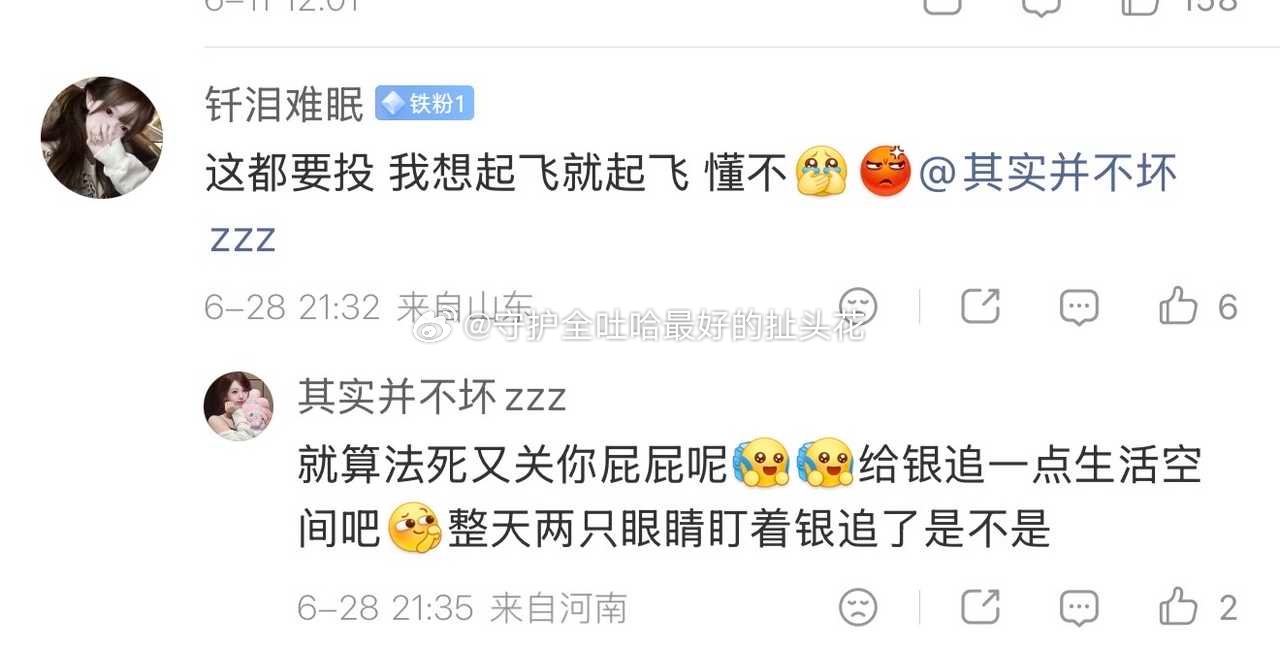 tg看到这两条评论太难绷了😂和魔兽男孩jzq艾特正主聊h的是朋友不 
