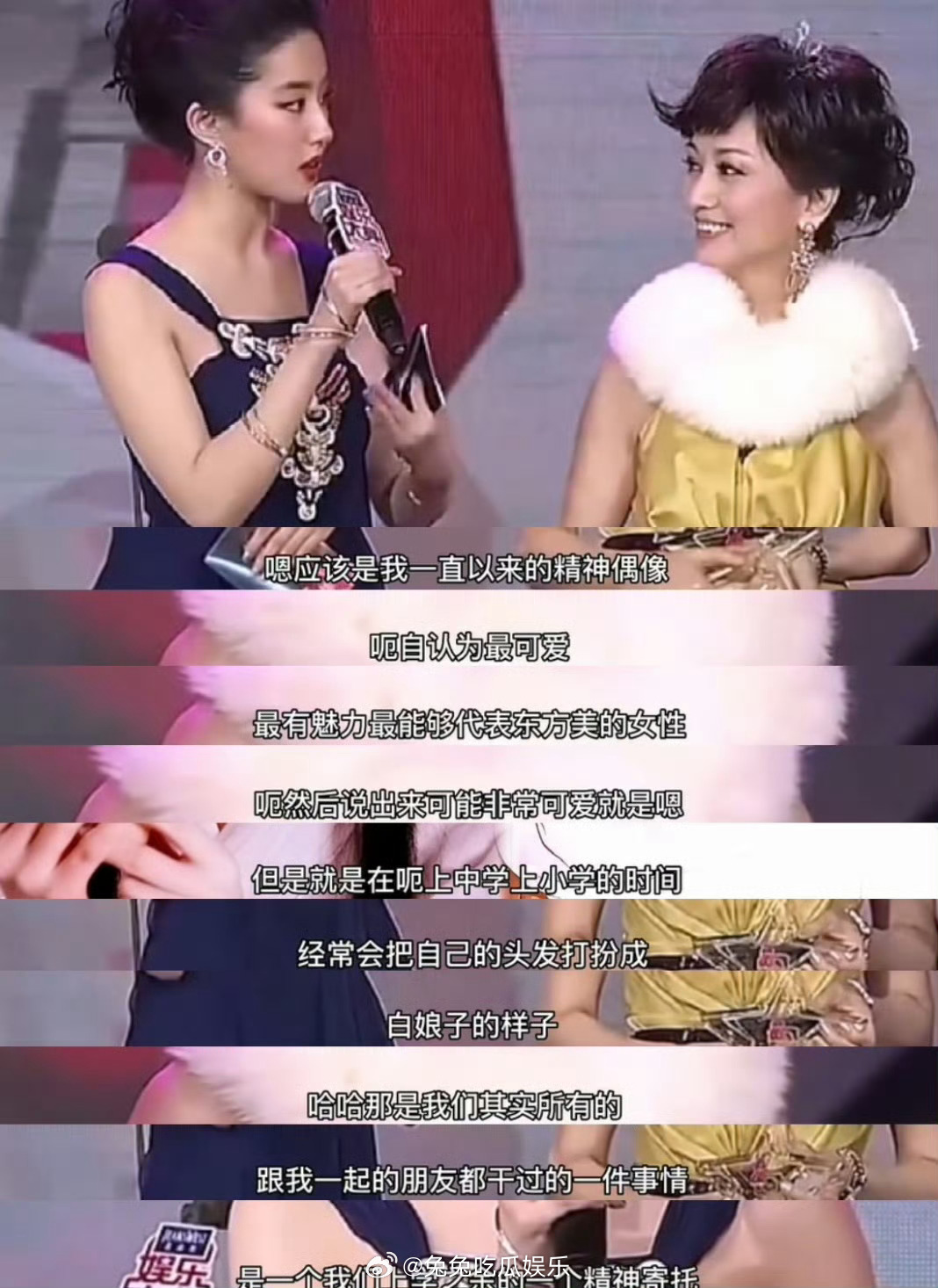 王晶评刘亦菲观众缘可媲美赵雅芝 两位都是很优秀的美女 ​​​