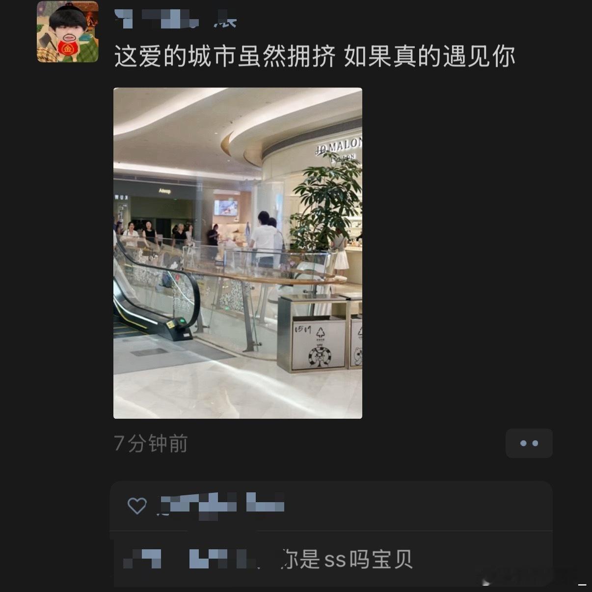 我好害怕呀 